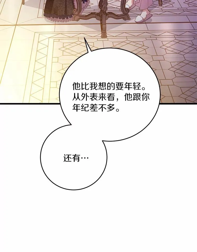25.亚夏的心愿 第100页