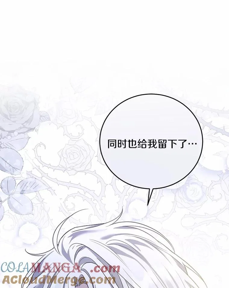 25.亚夏的心愿 第101页