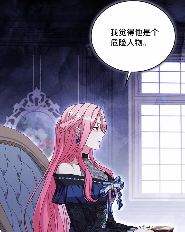 25.亚夏的心愿 第104页