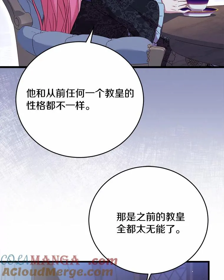 25.亚夏的心愿 第105页