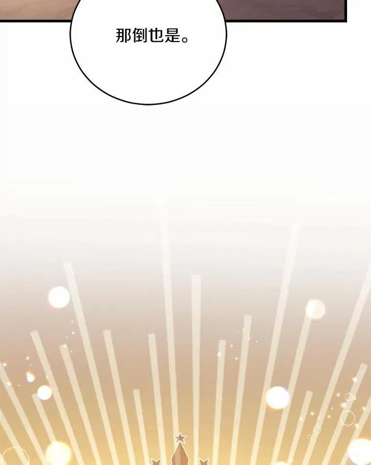 25.亚夏的心愿 第107页