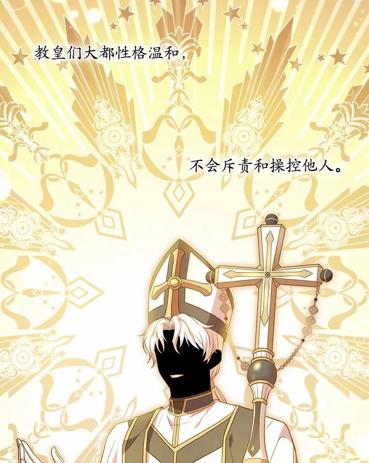 25.亚夏的心愿 第108页