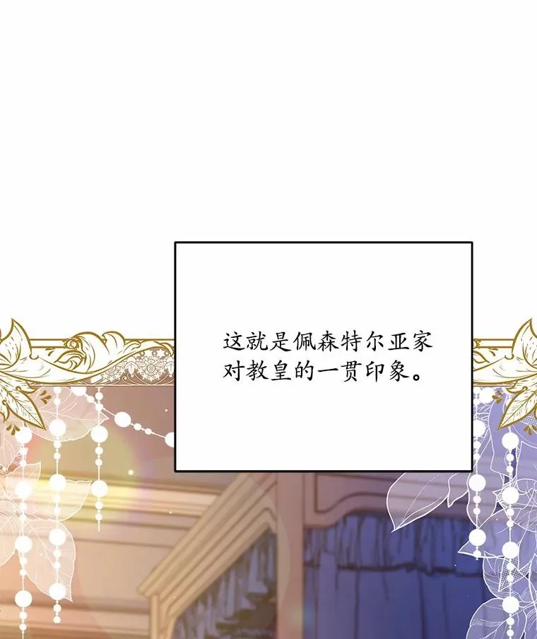 25.亚夏的心愿 第112页