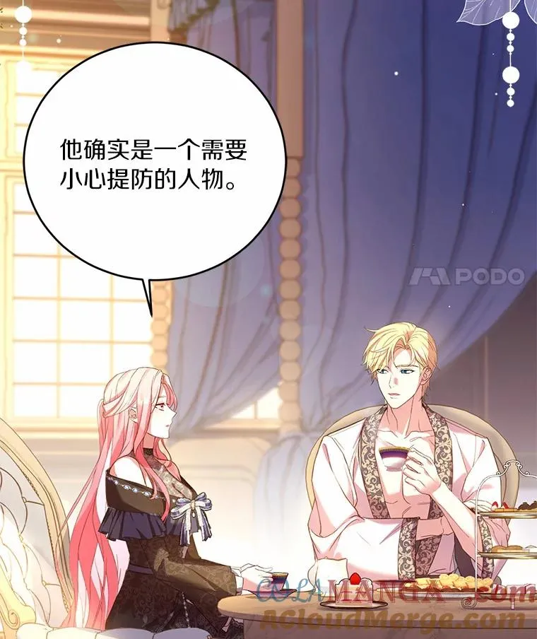 25.亚夏的心愿 第113页