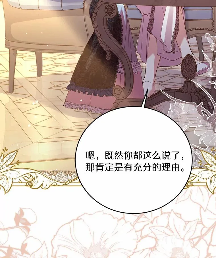25.亚夏的心愿 第114页