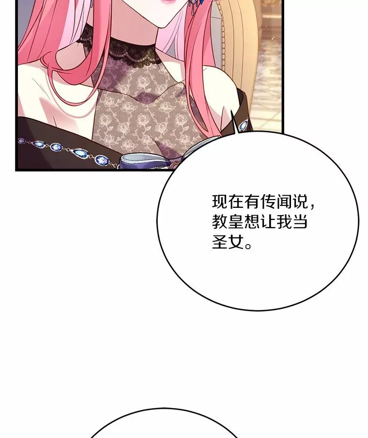 25.亚夏的心愿 第116页