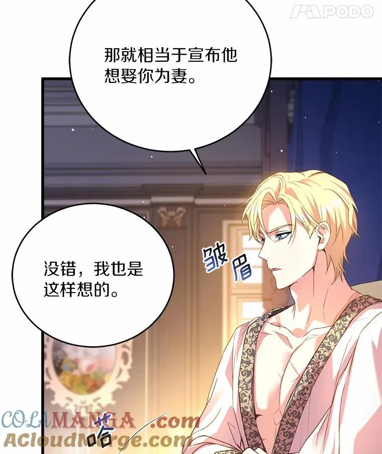 25.亚夏的心愿 第117页