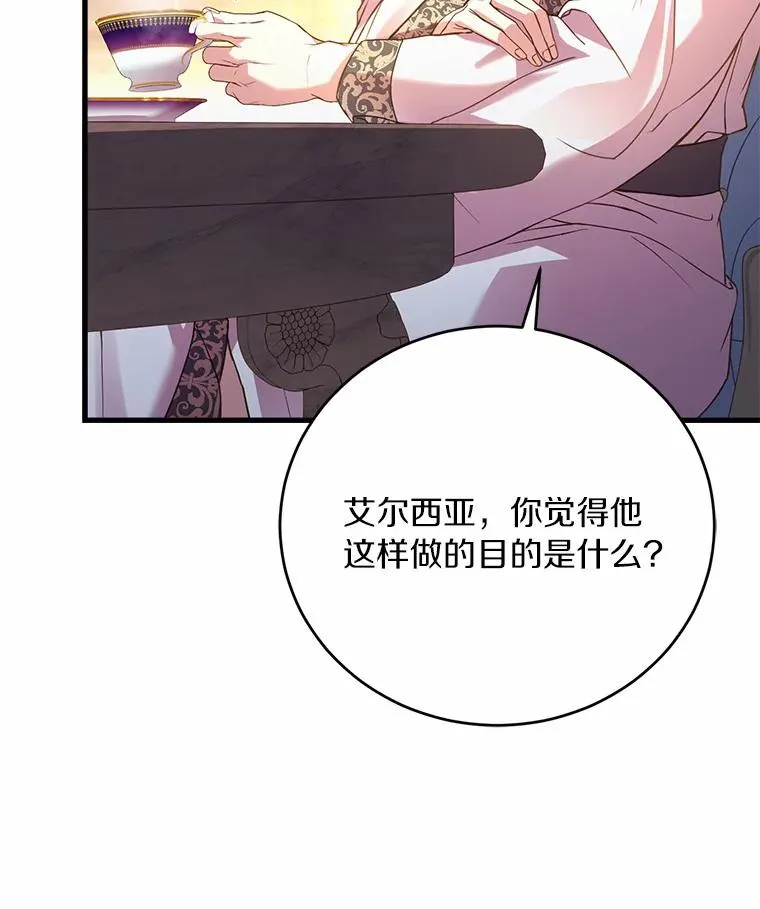 25.亚夏的心愿 第118页