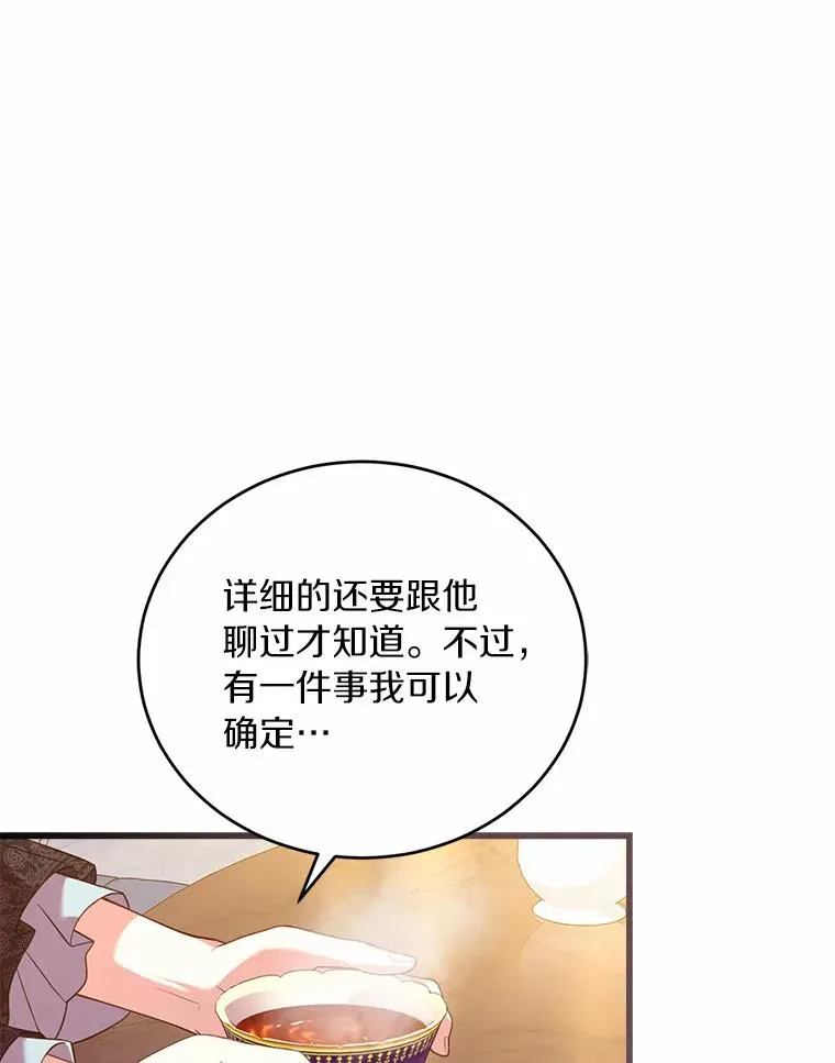 25.亚夏的心愿 第119页