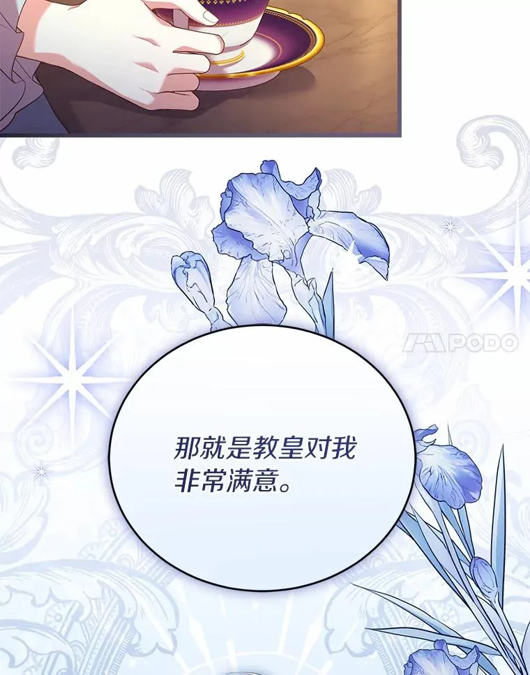 25.亚夏的心愿 第120页