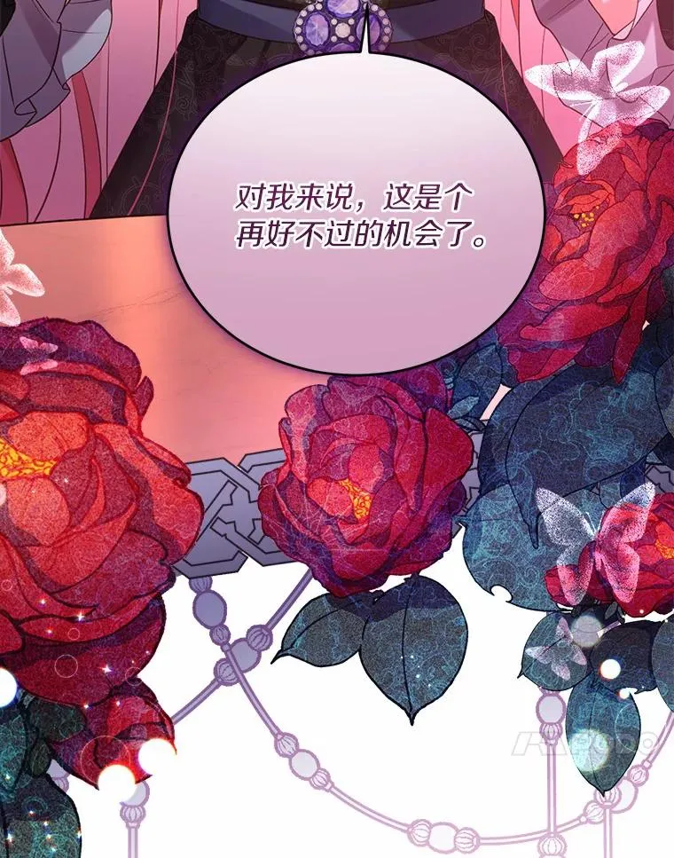 25.亚夏的心愿 第123页