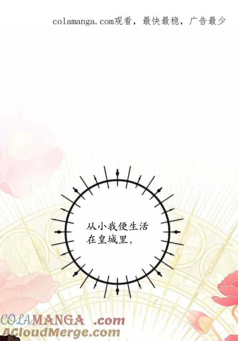 26.传闻四起 第1页