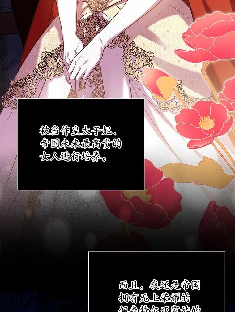 26.传闻四起 第3页