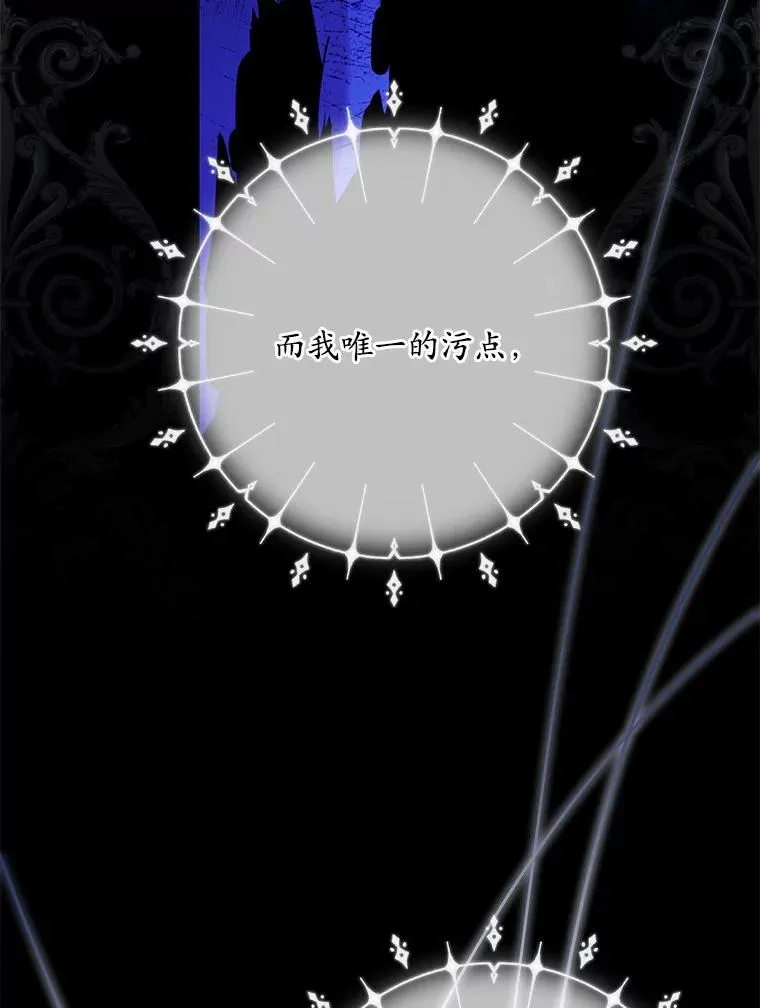 26.传闻四起 第6页