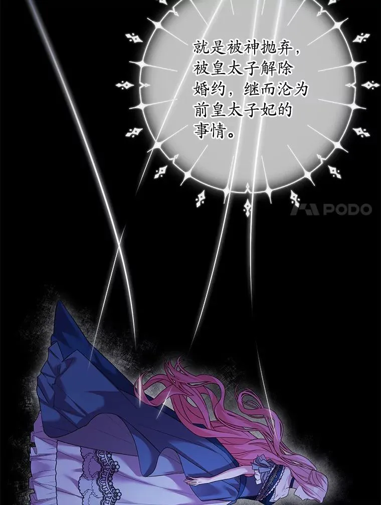 26.传闻四起 第7页