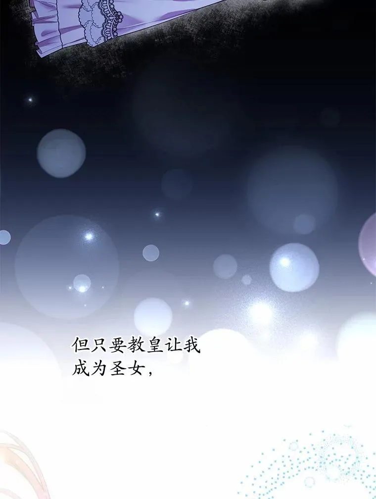 26.传闻四起 第8页