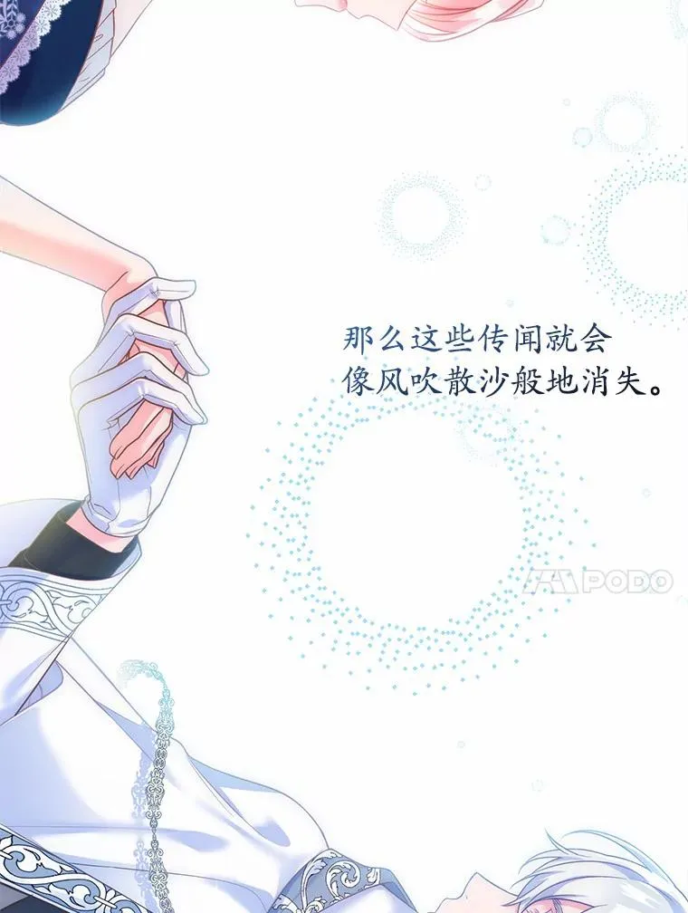 26.传闻四起 第10页