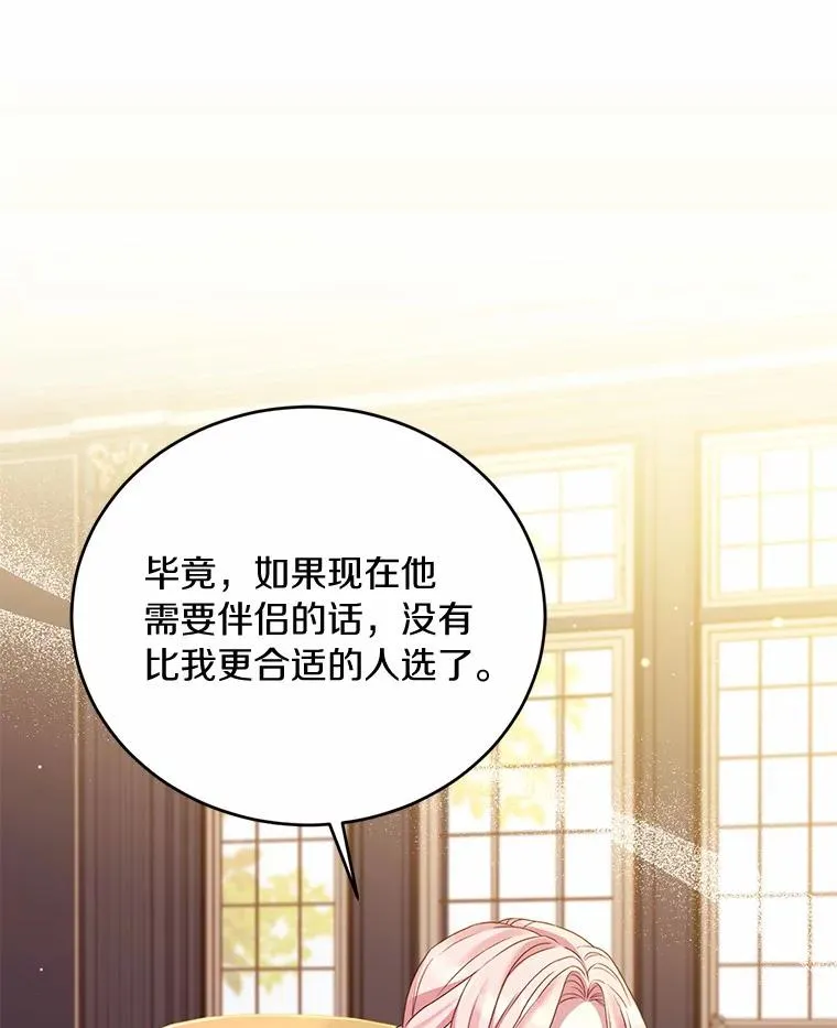 26.传闻四起 第12页