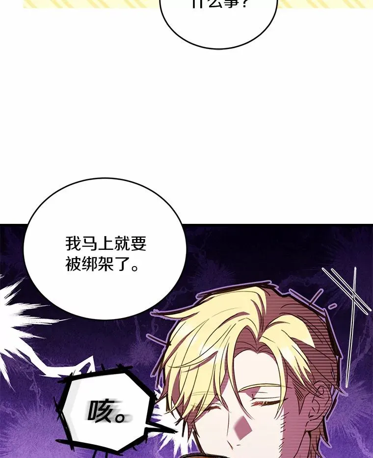 26.传闻四起 第15页
