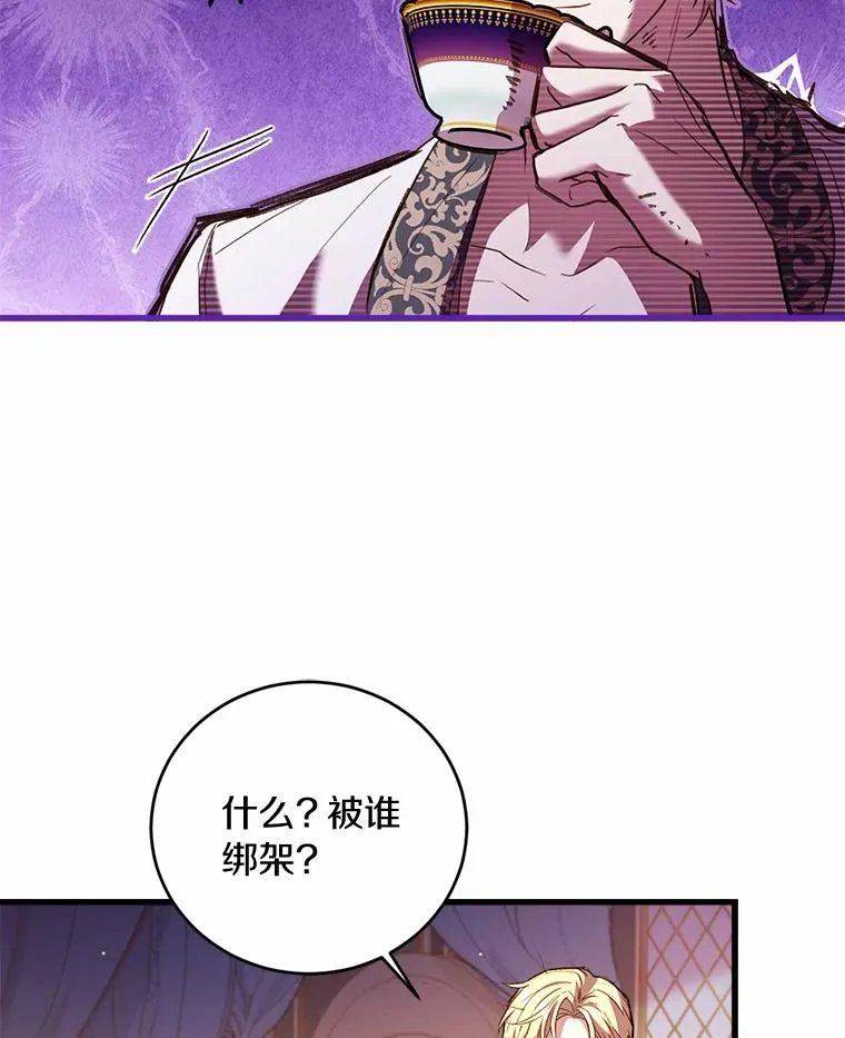 26.传闻四起 第16页