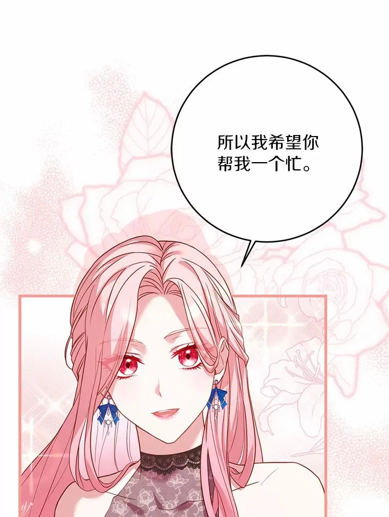 26.传闻四起 第18页