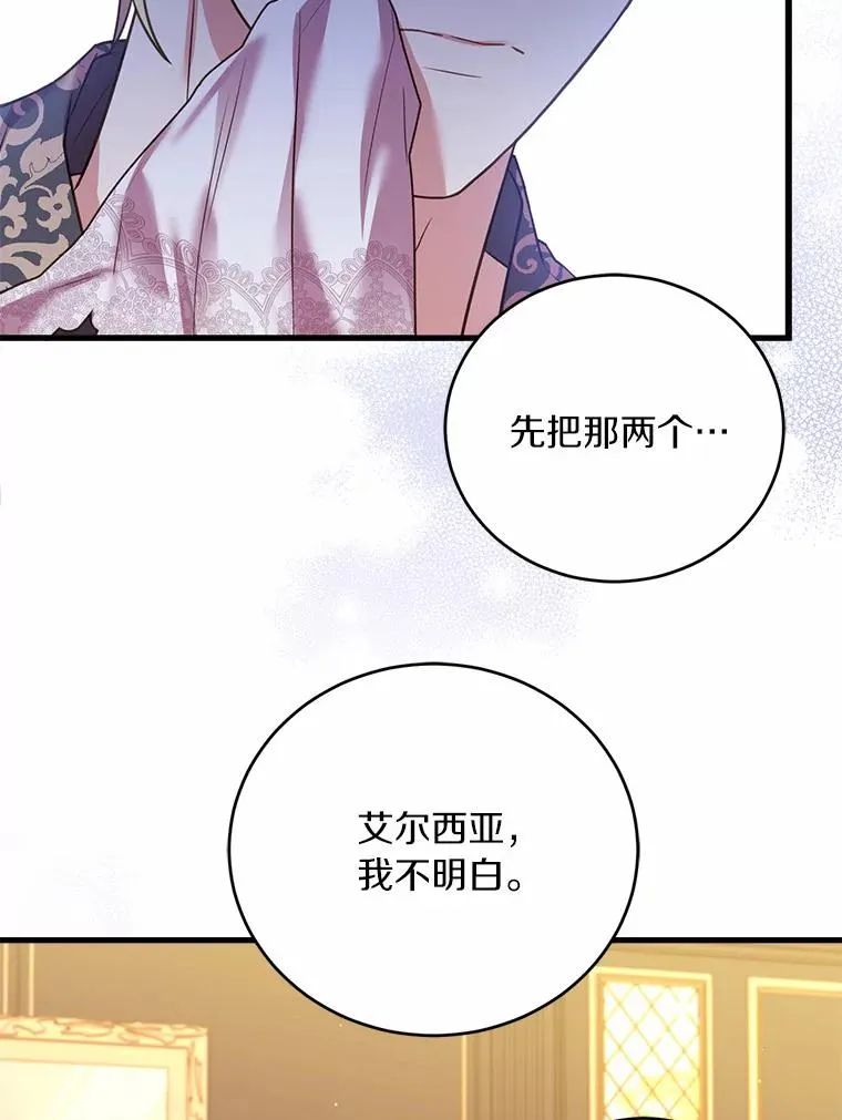 26.传闻四起 第22页