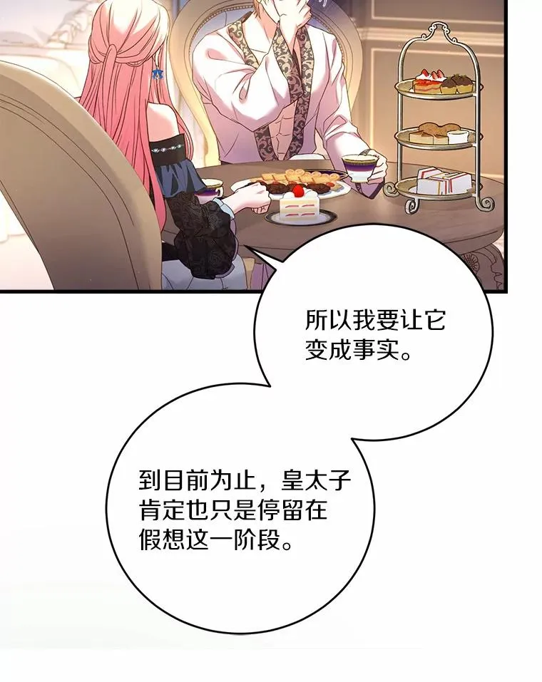 26.传闻四起 第26页