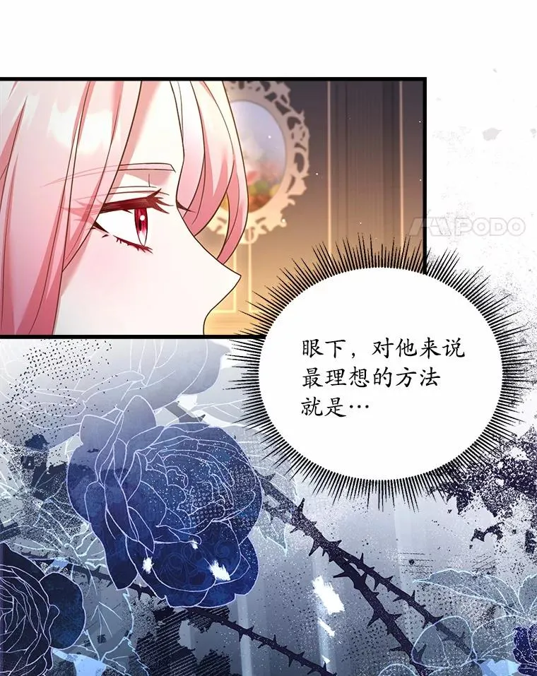 26.传闻四起 第27页