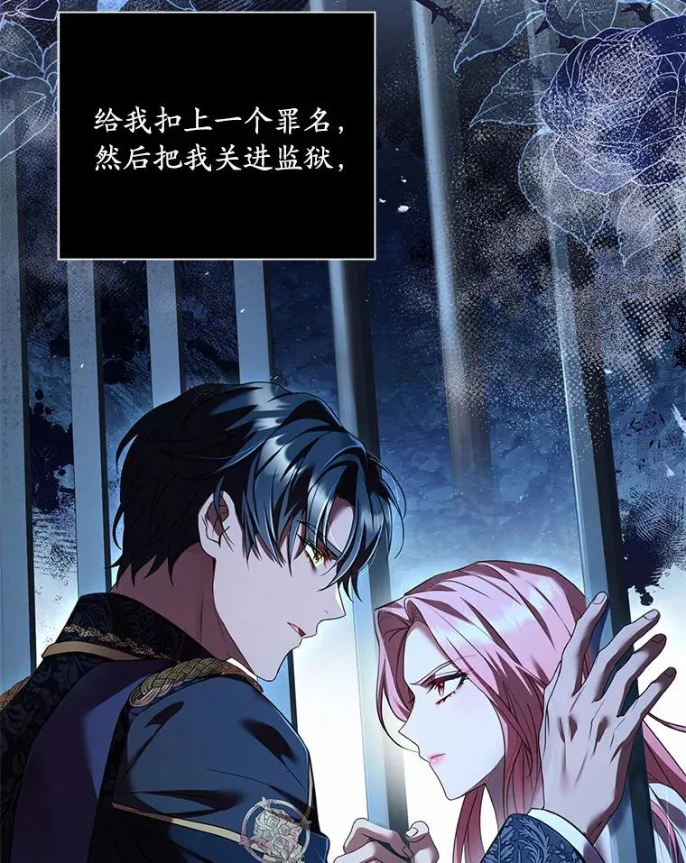 26.传闻四起 第28页