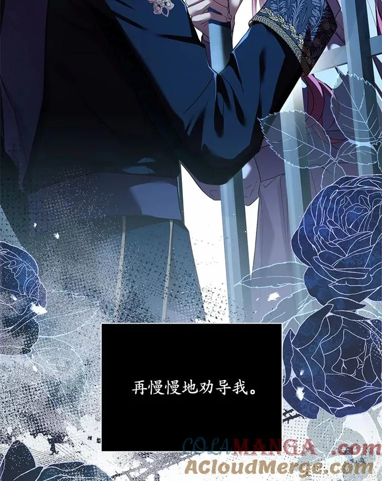 26.传闻四起 第29页