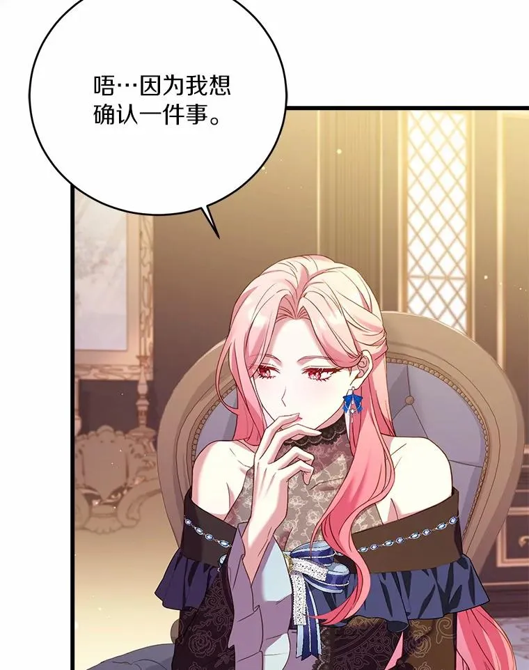 26.传闻四起 第36页
