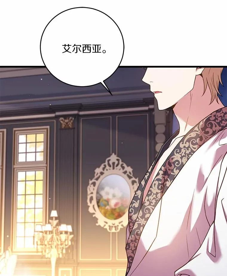 26.传闻四起 第39页