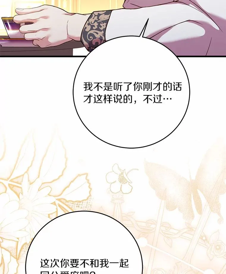 26.传闻四起 第40页
