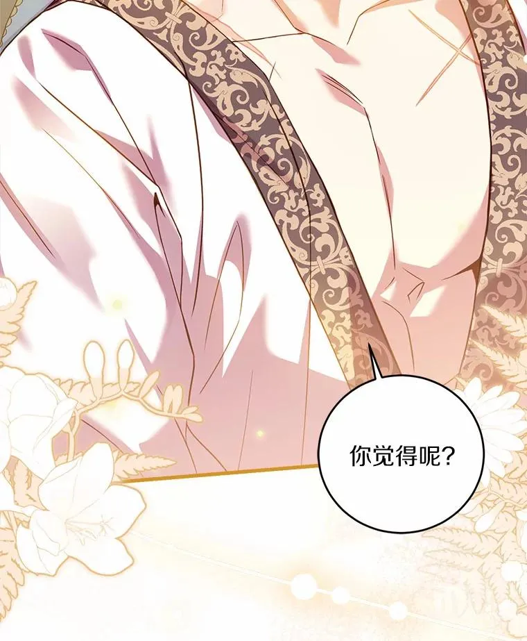 26.传闻四起 第42页