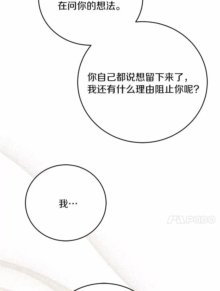 26.传闻四起 第47页