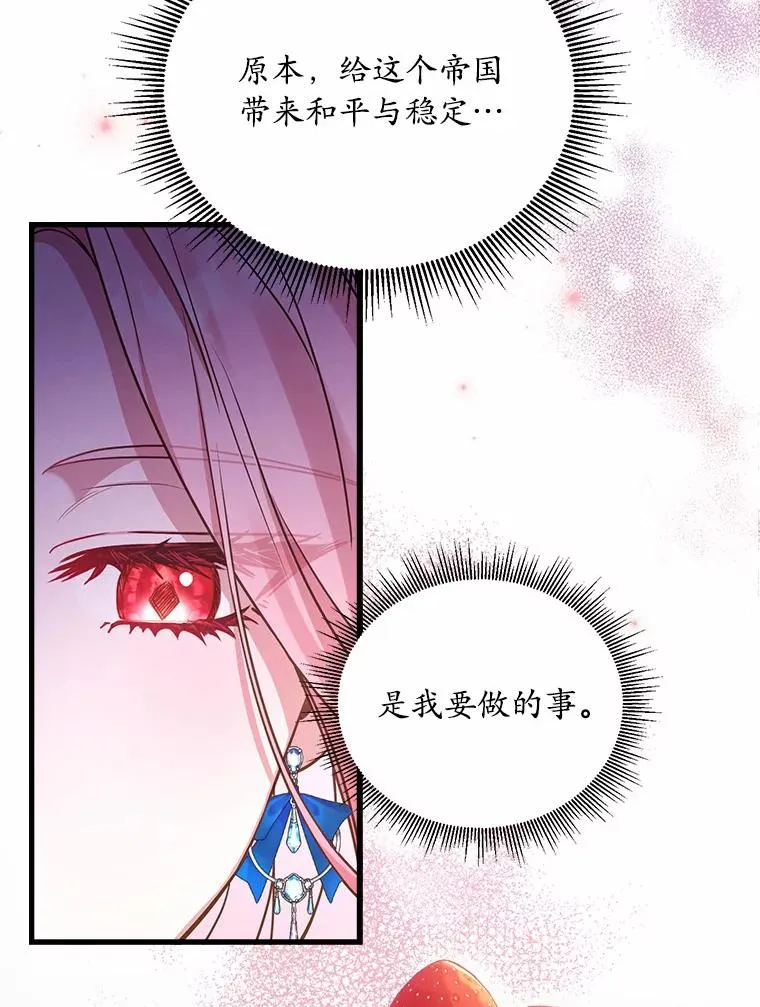 26.传闻四起 第50页