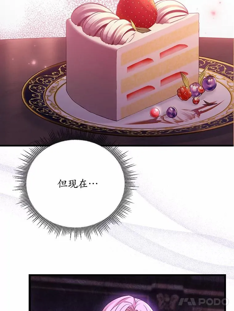 26.传闻四起 第51页