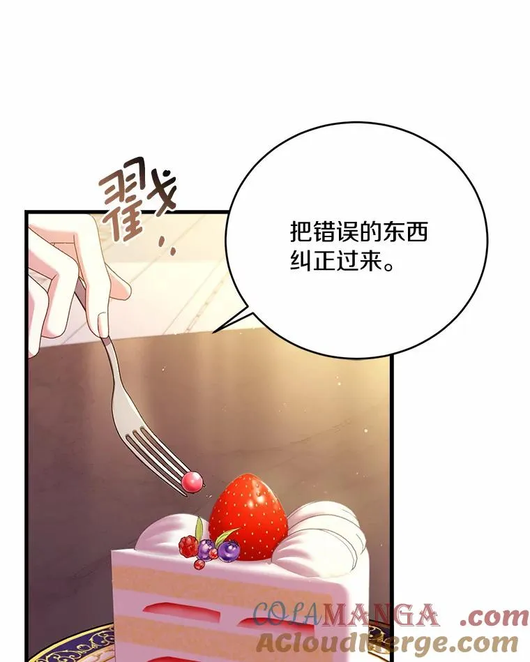 26.传闻四起 第53页