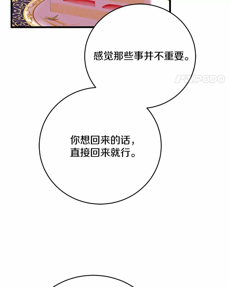 26.传闻四起 第54页
