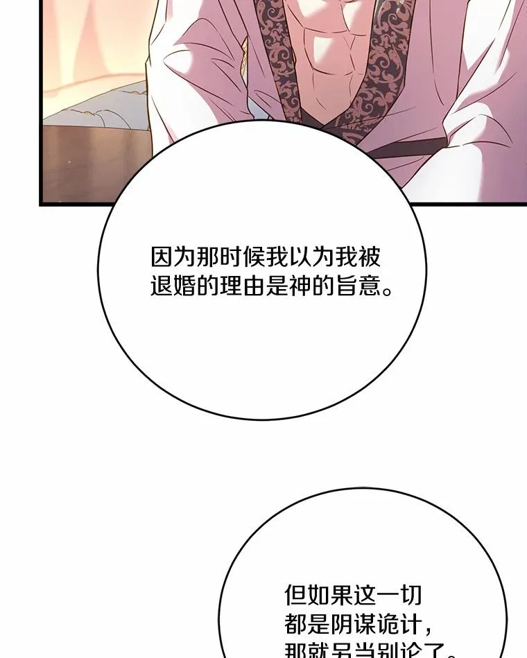 26.传闻四起 第56页