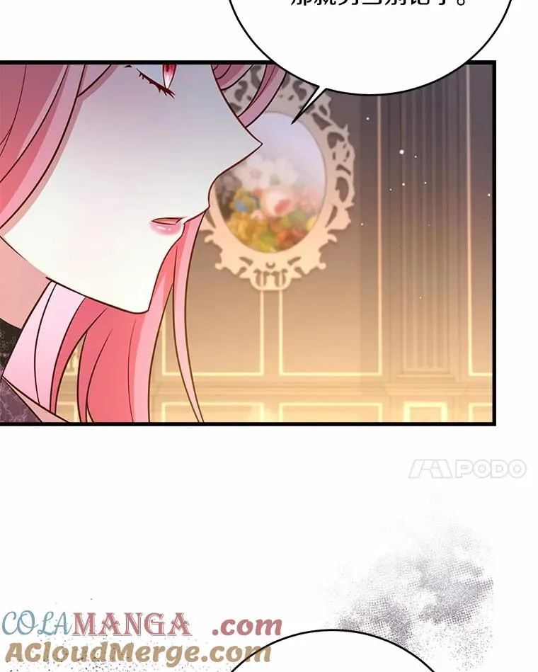 26.传闻四起 第57页