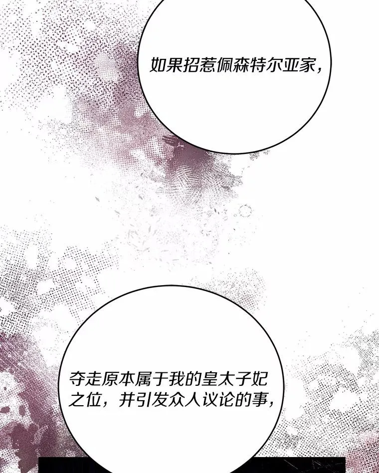 26.传闻四起 第58页