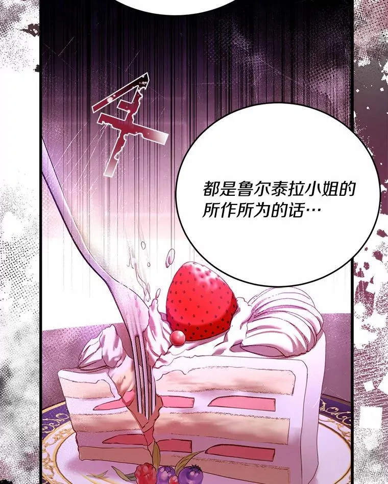26.传闻四起 第59页