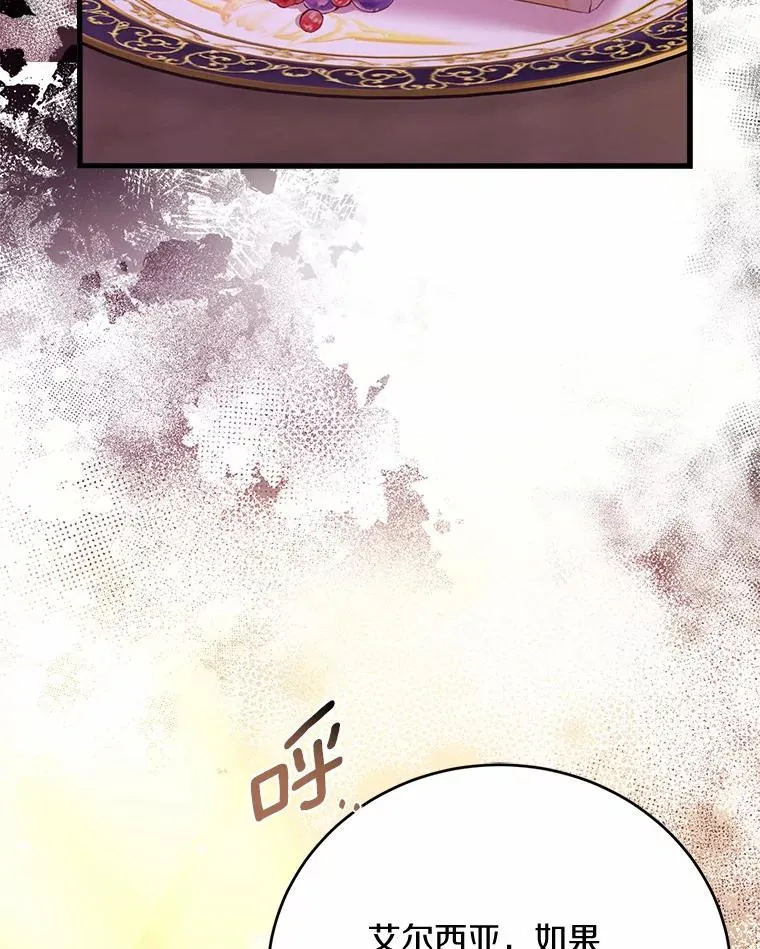 26.传闻四起 第60页