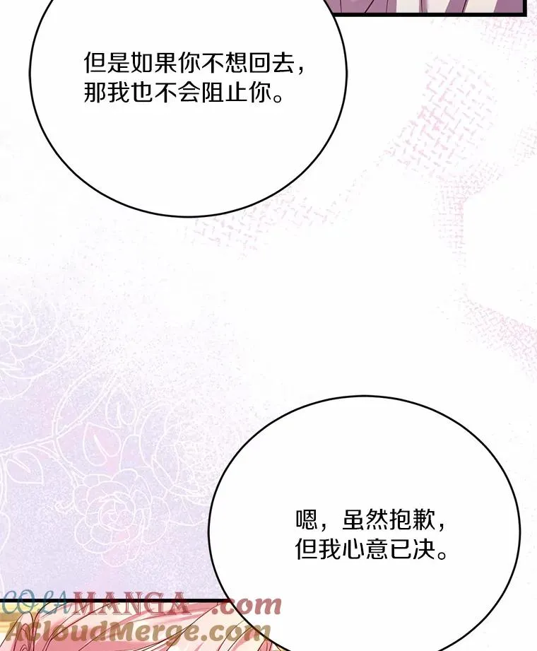 26.传闻四起 第65页