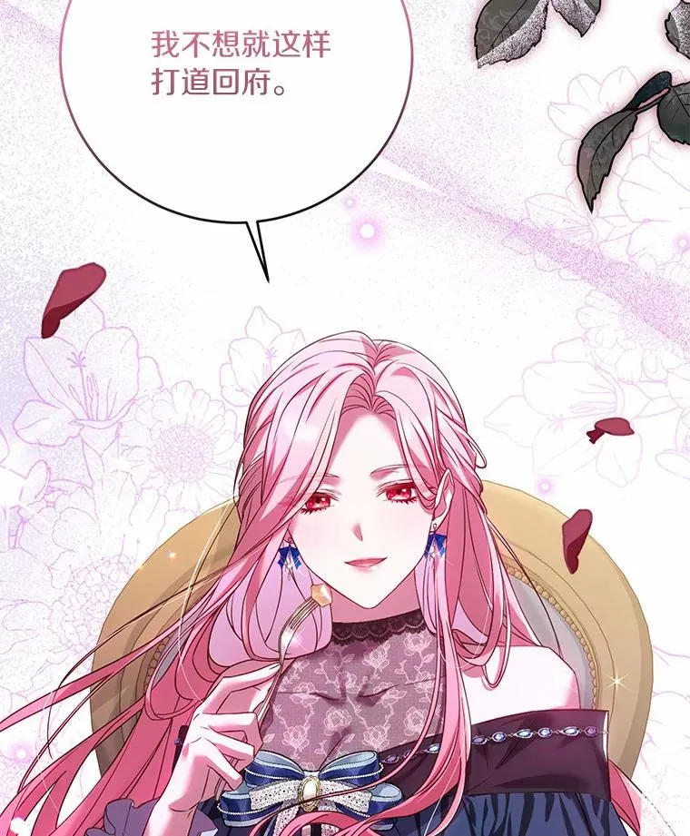 26.传闻四起 第67页