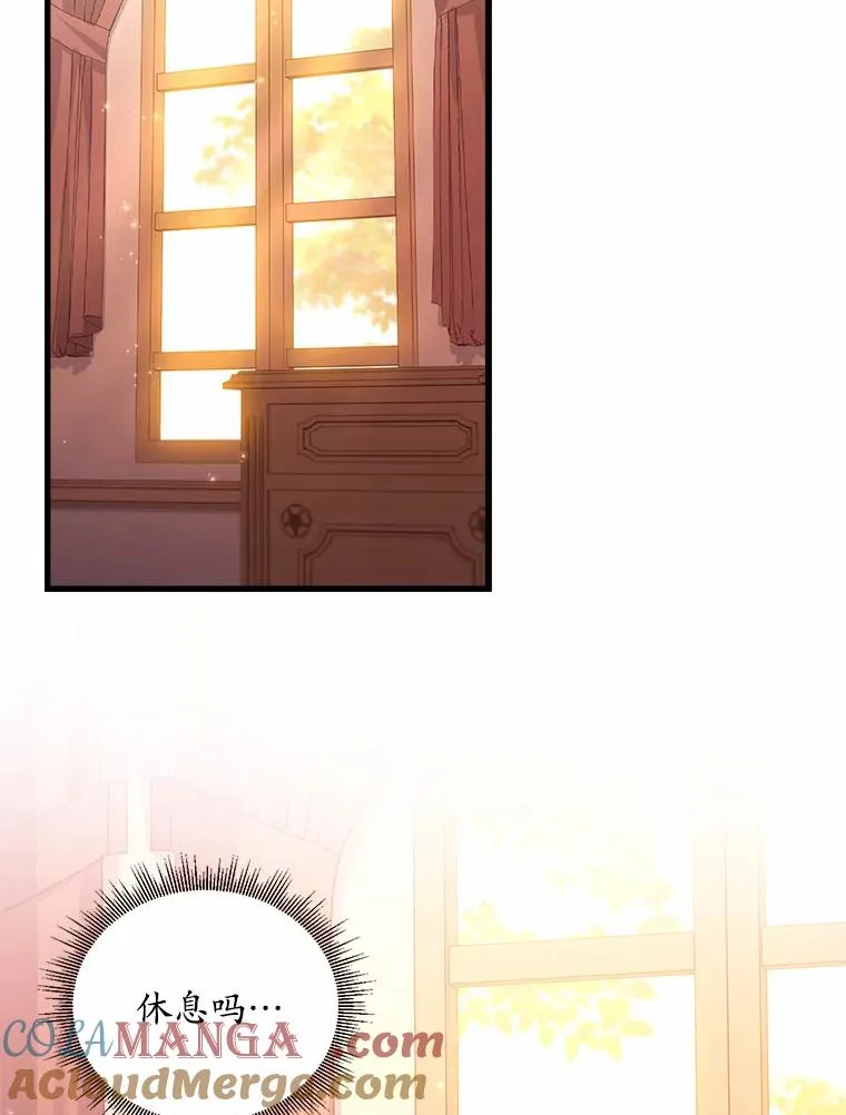 26.传闻四起 第73页