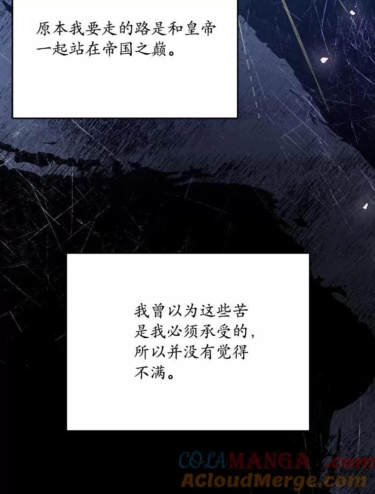 26.传闻四起 第77页