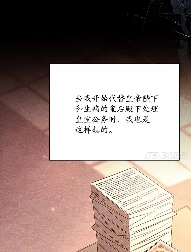 26.传闻四起 第78页