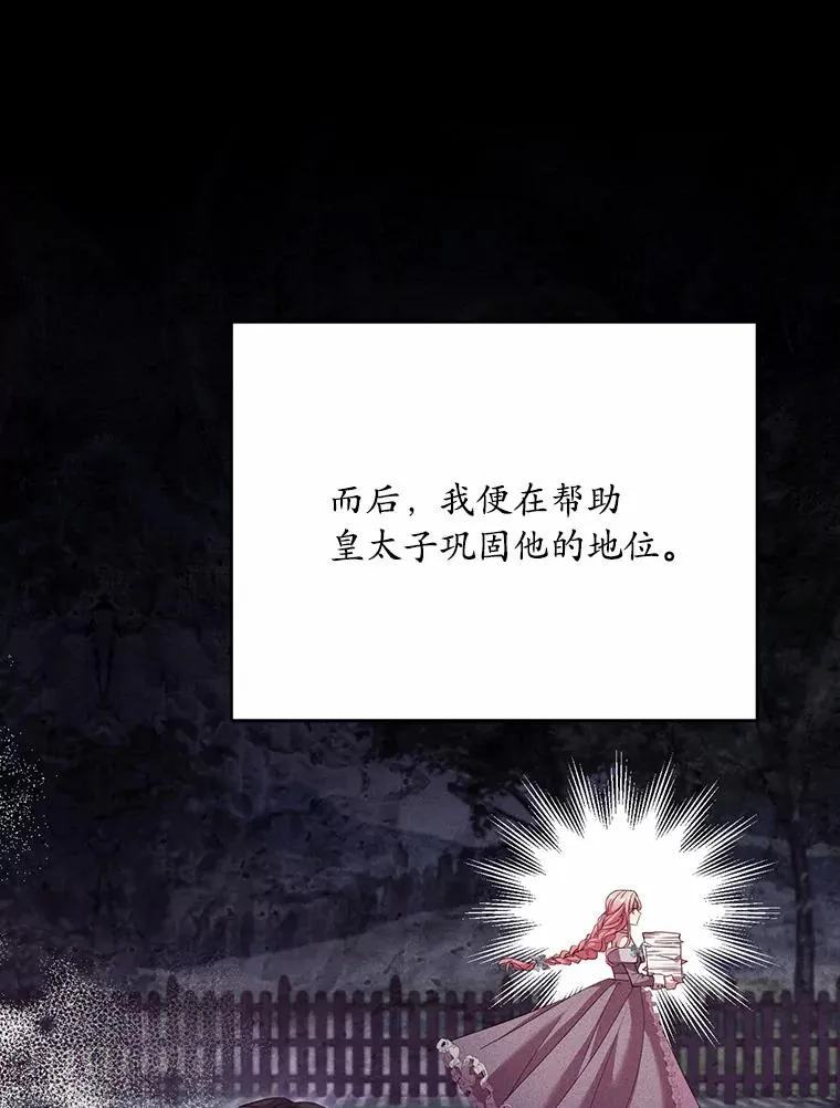 26.传闻四起 第80页